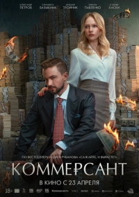 Коммерсант (2025)