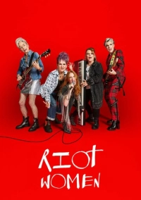 Бунтарки (2025)